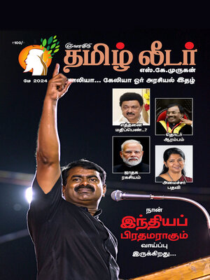 cover image of Gyanaguru Tamil Leader, May 2024
